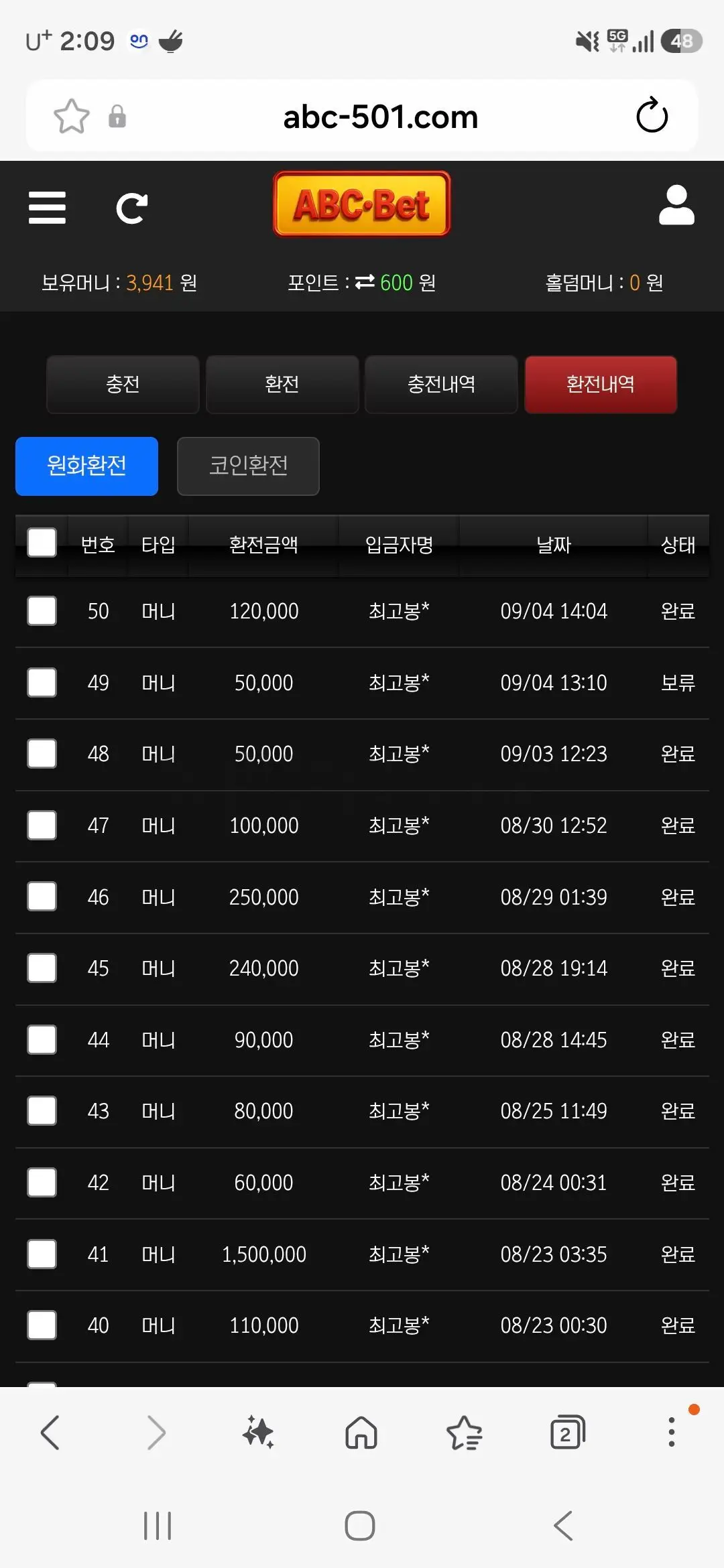 환전 인증사진