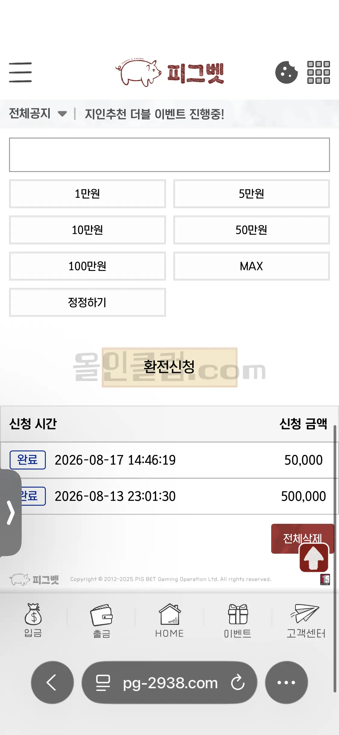 환전 인증사진
