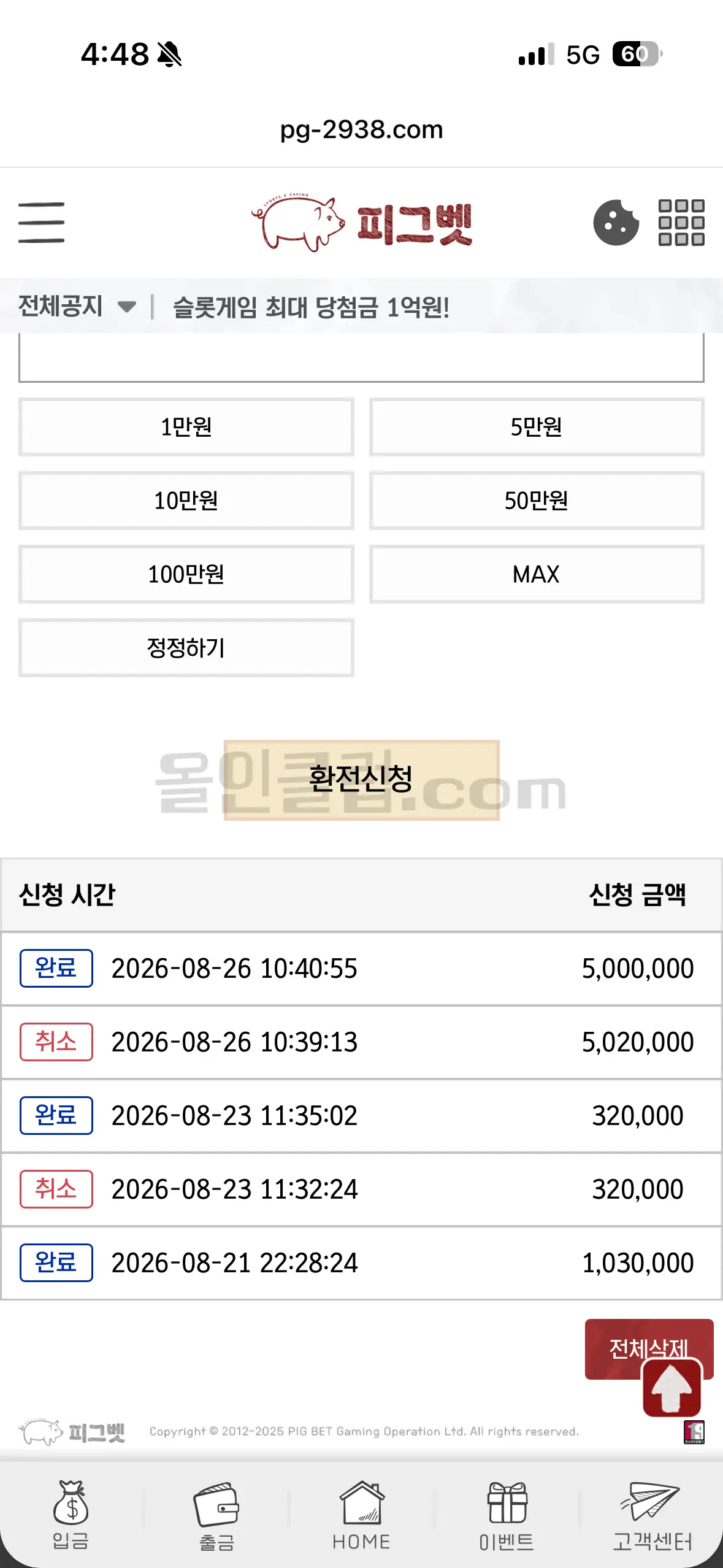 환전 인증사진