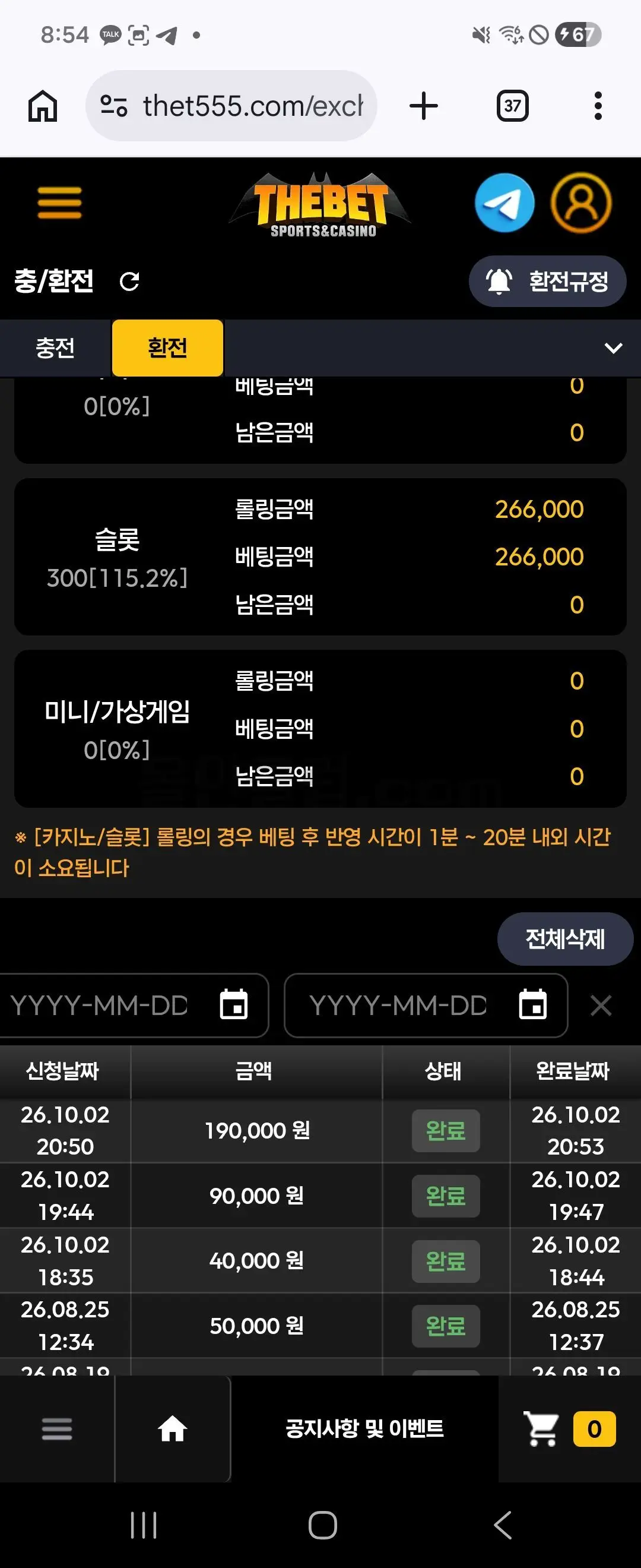 환전 인증사진