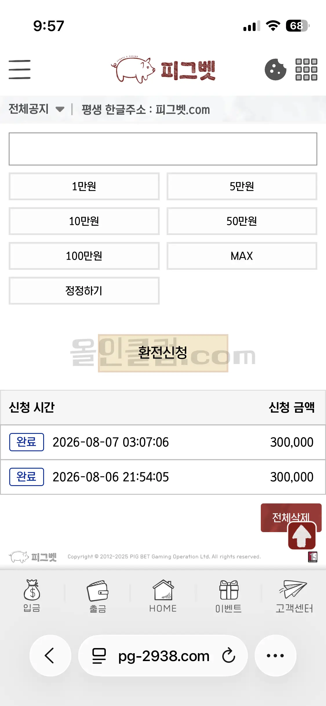 환전 인증사진