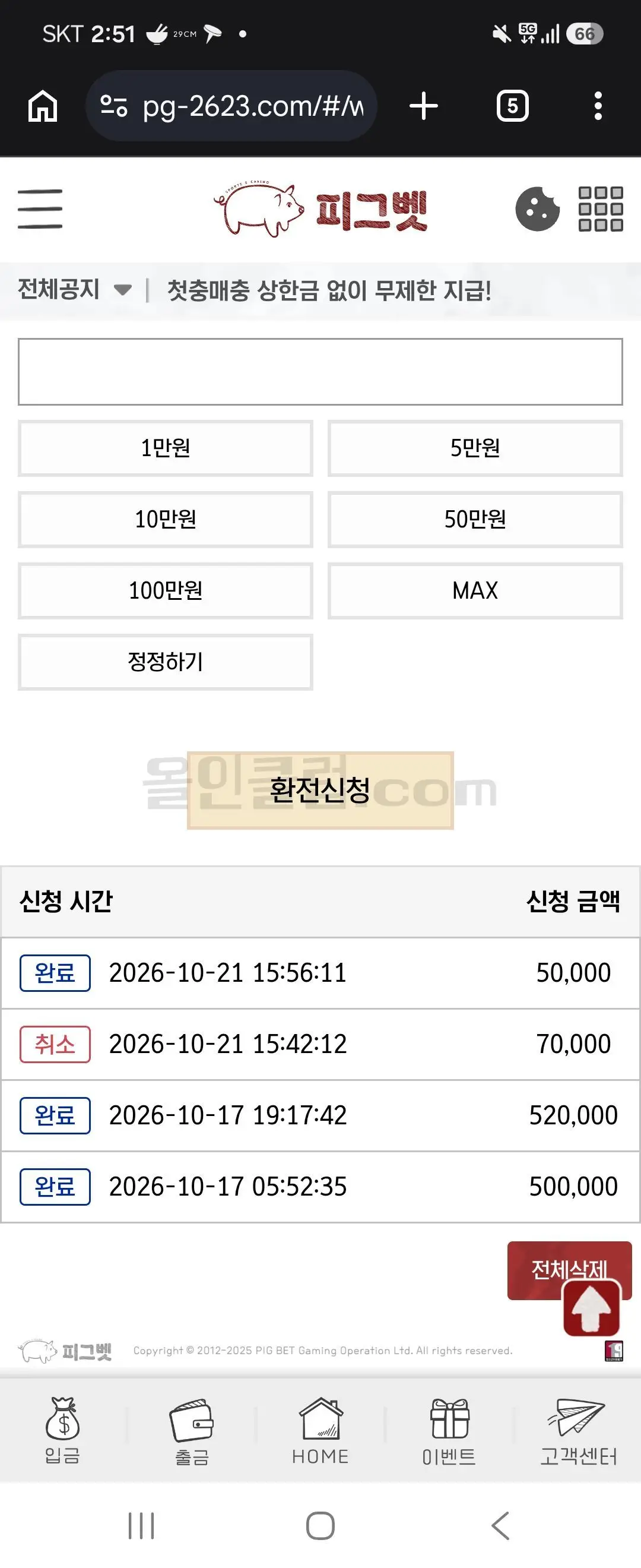 환전 인증사진