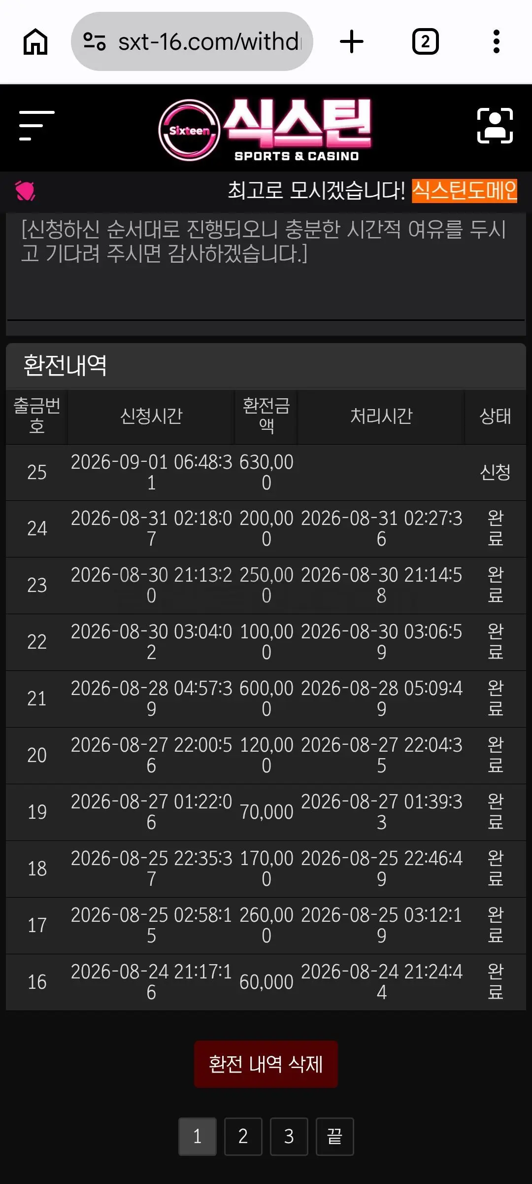 환전 인증사진