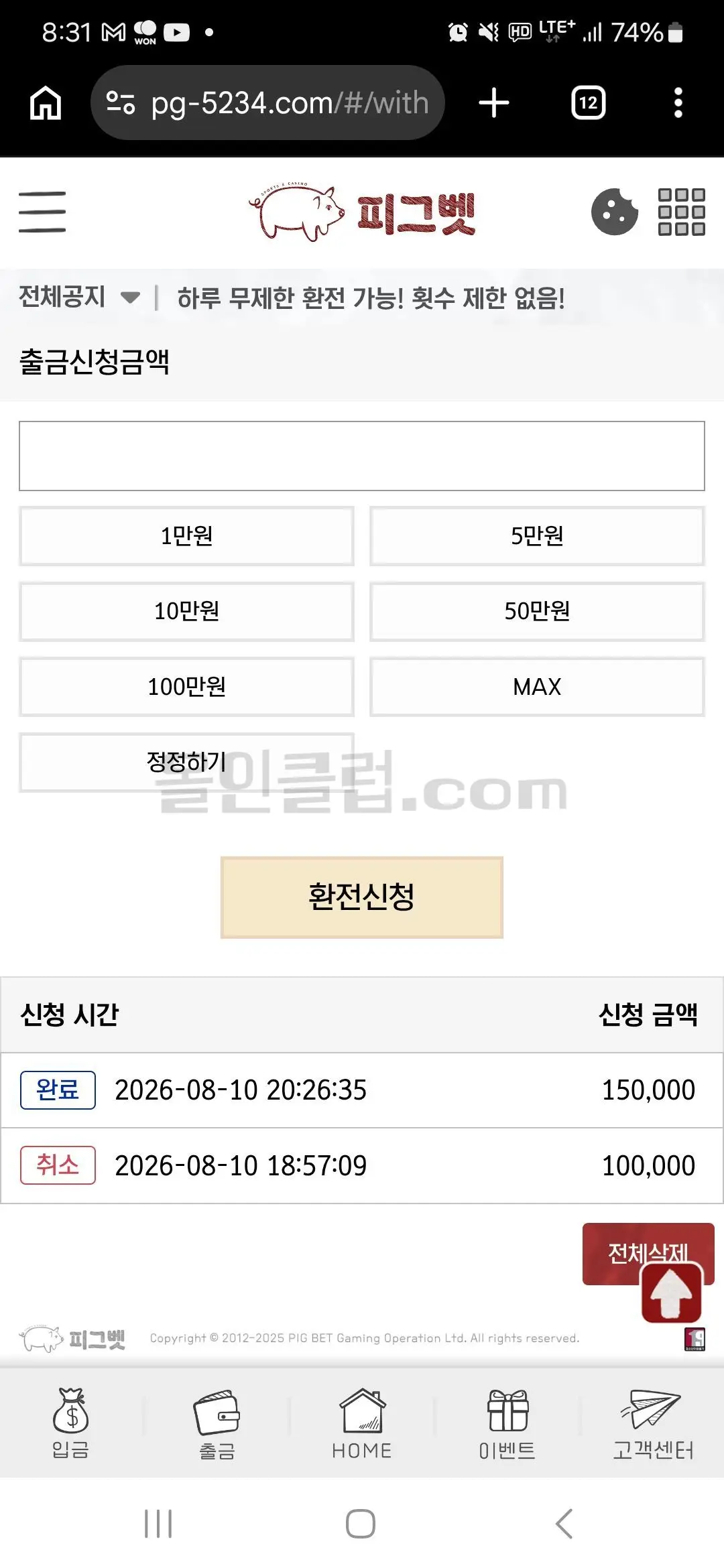 환전 인증사진