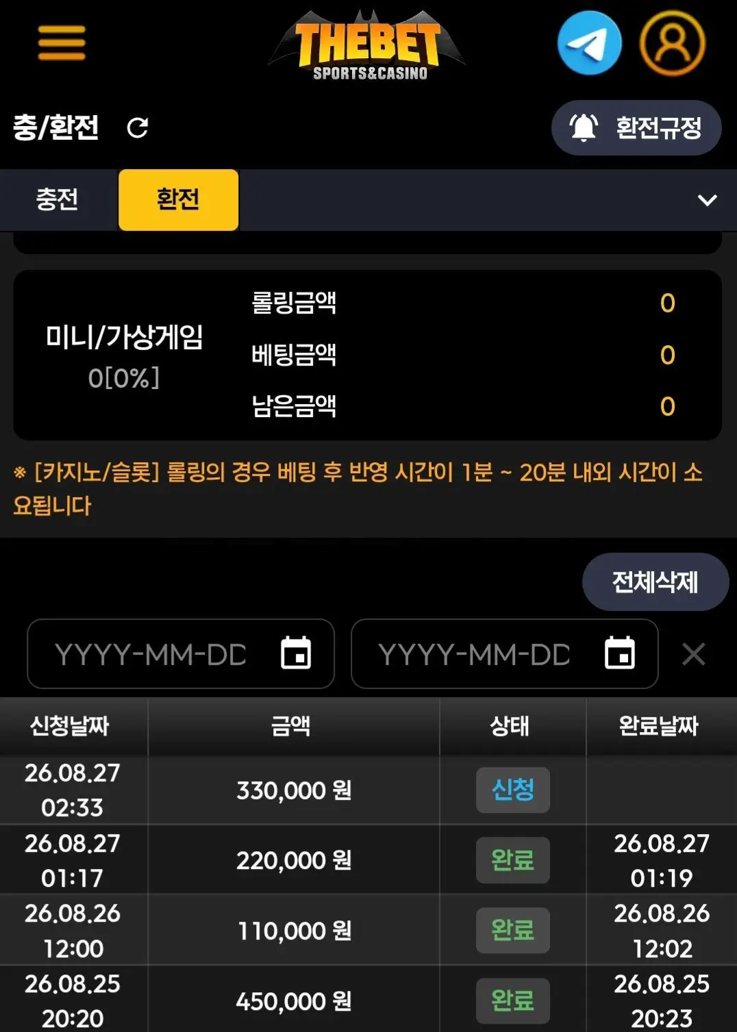 환전 인증사진