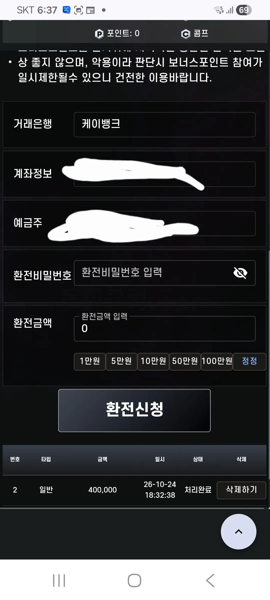 환전 인증사진