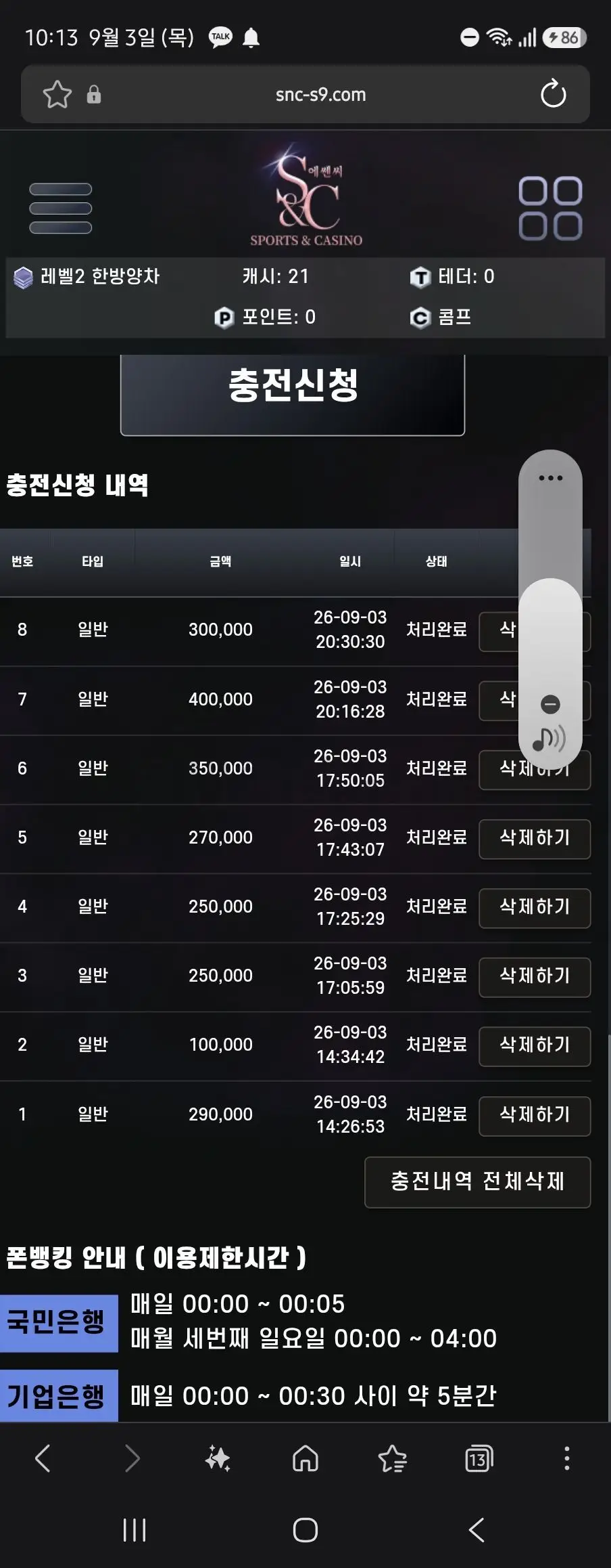 환전 인증사진