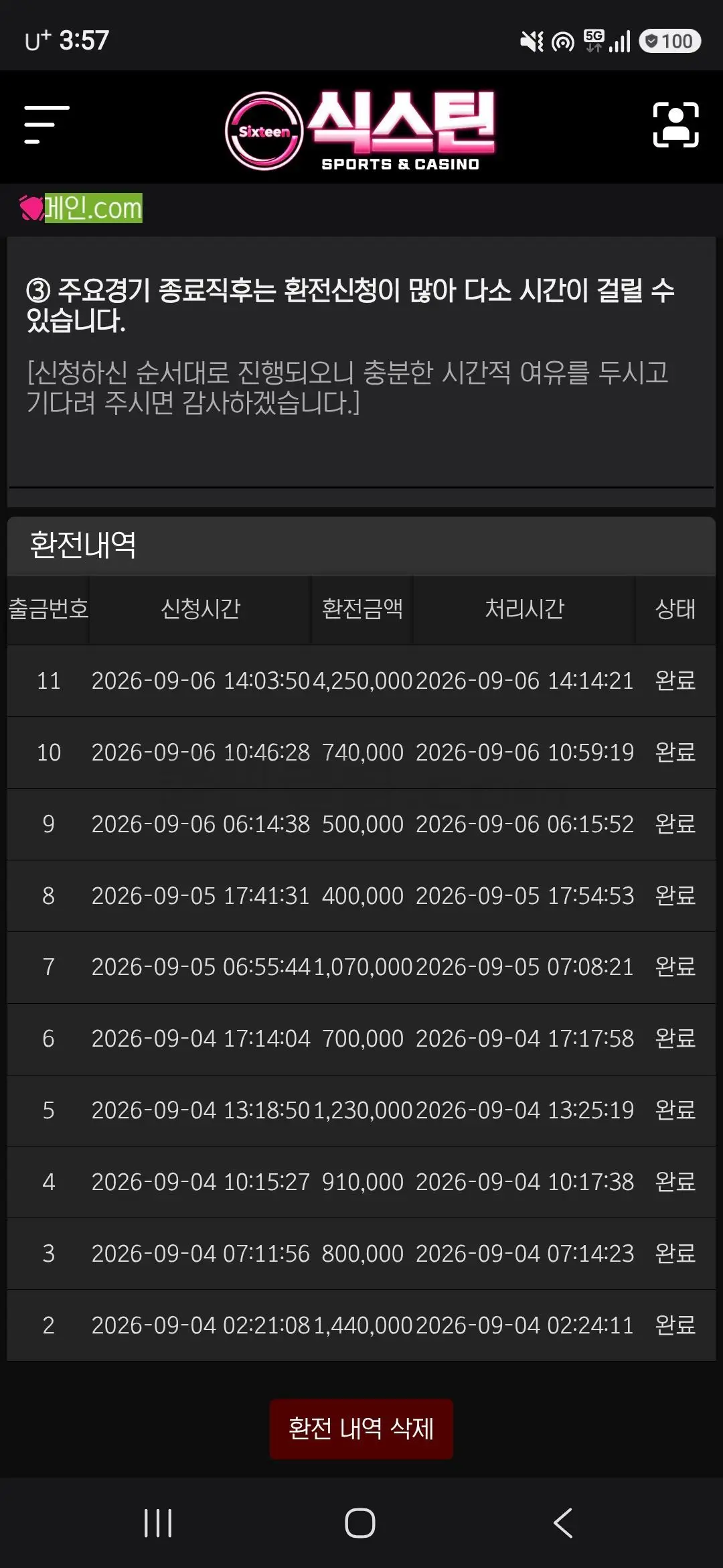 환전 인증사진