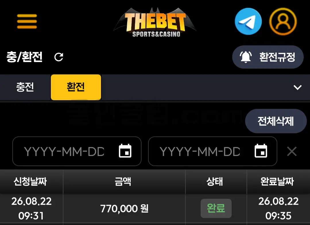 환전 인증사진