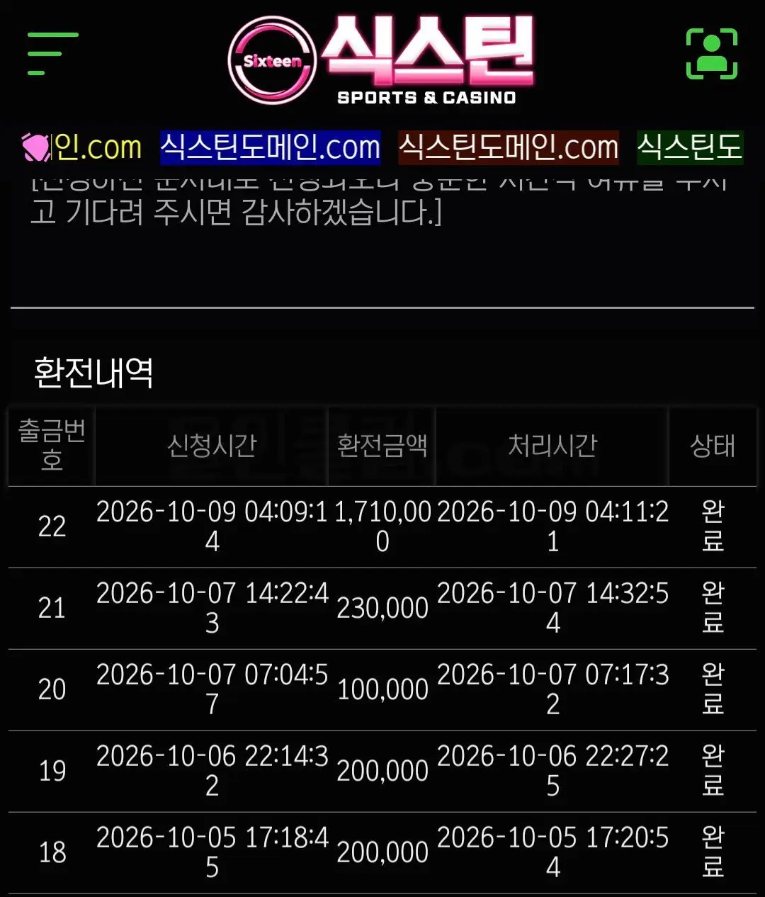 환전 인증사진