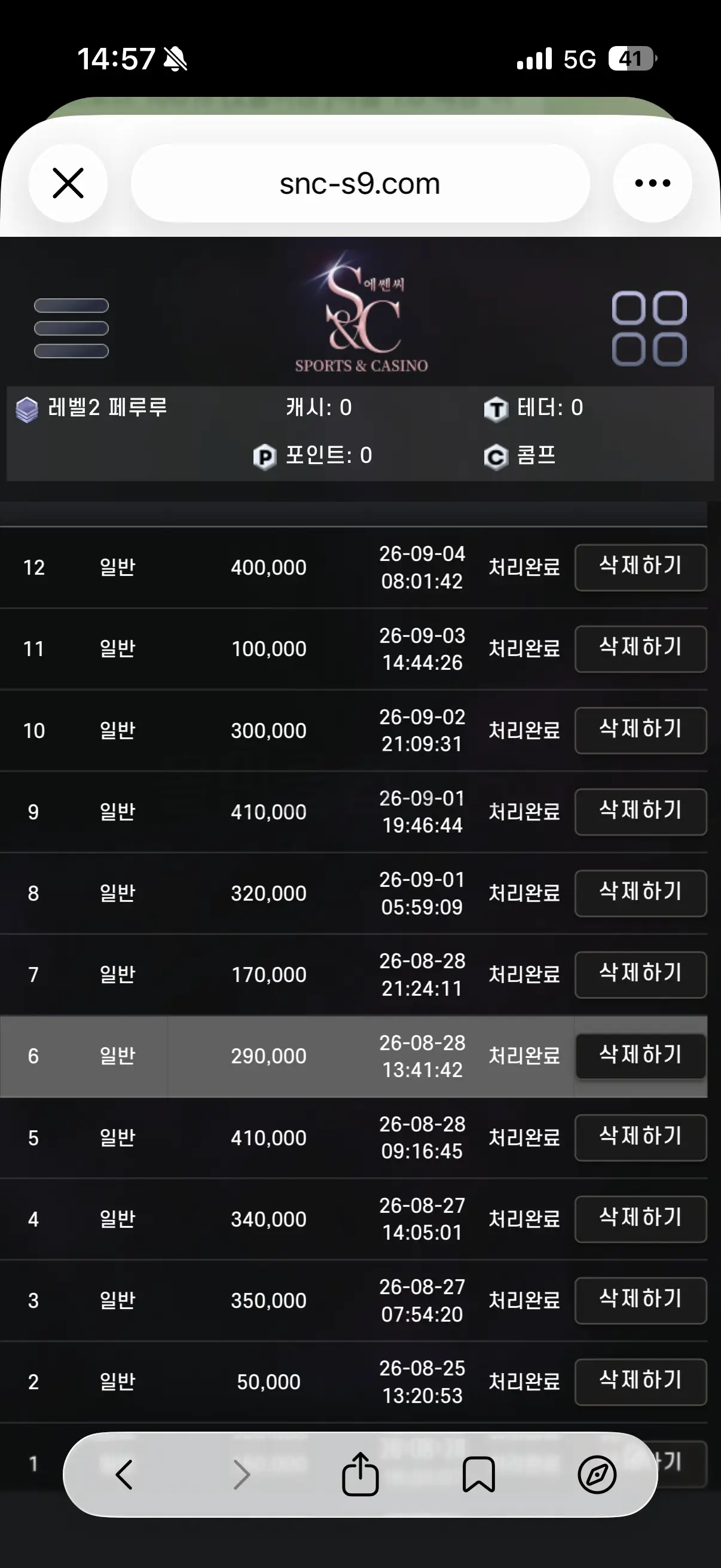 환전 인증사진