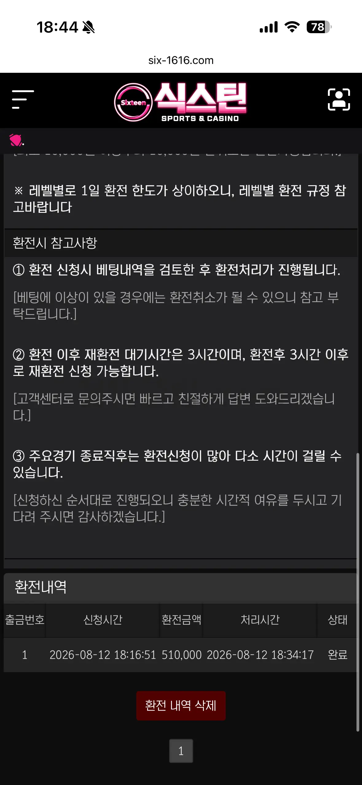 환전 인증사진