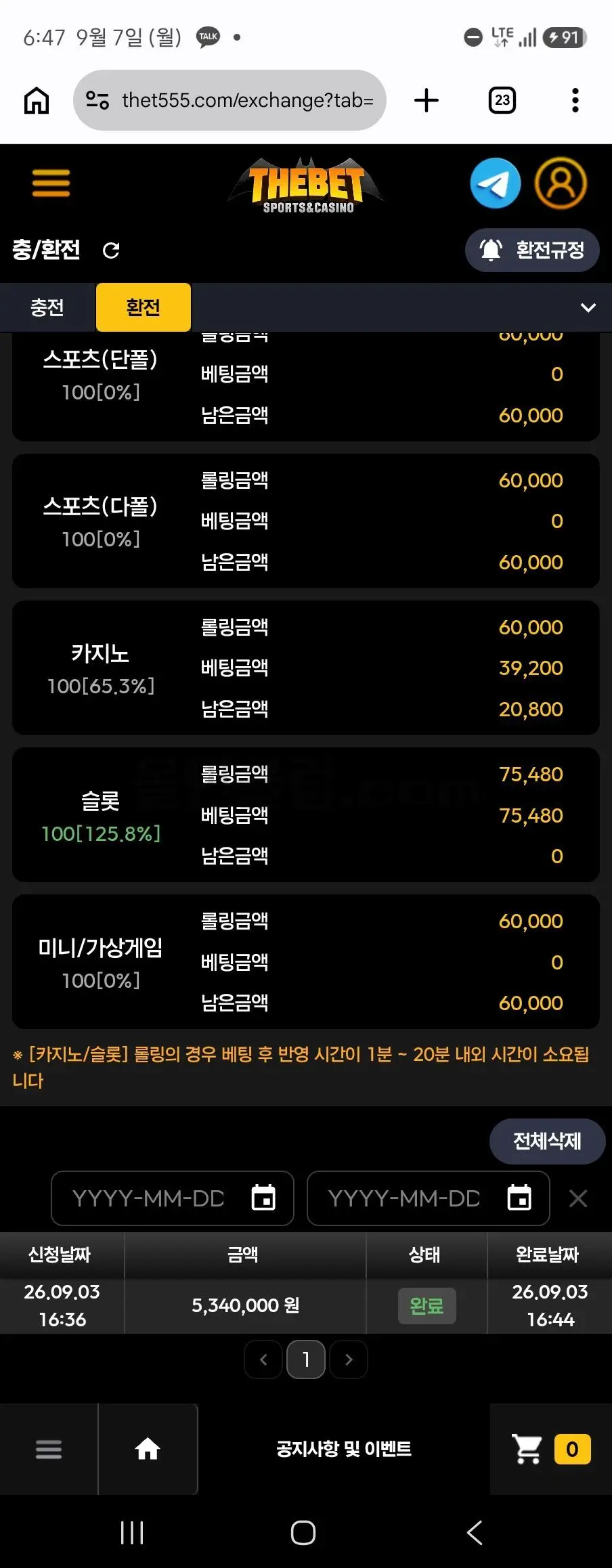 환전 인증사진