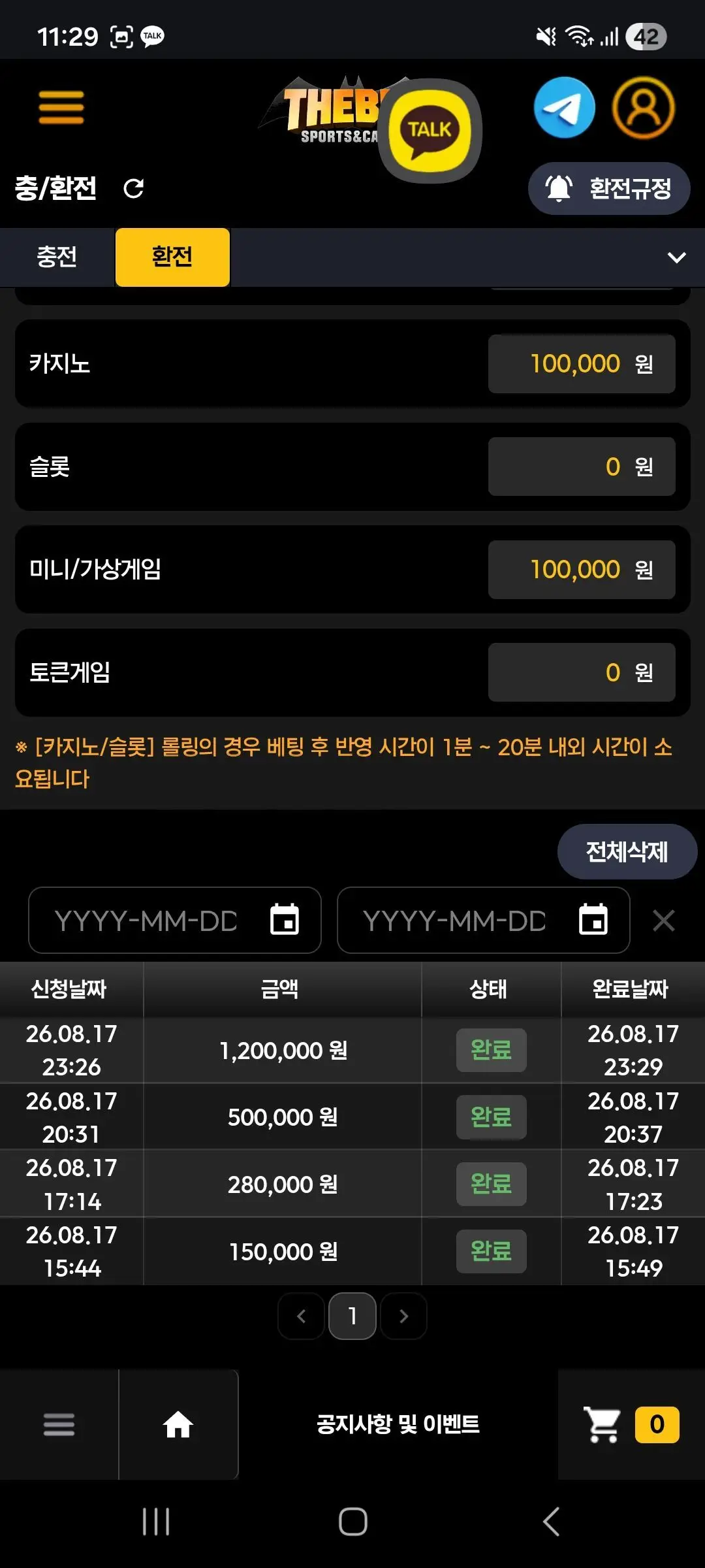 환전 인증사진
