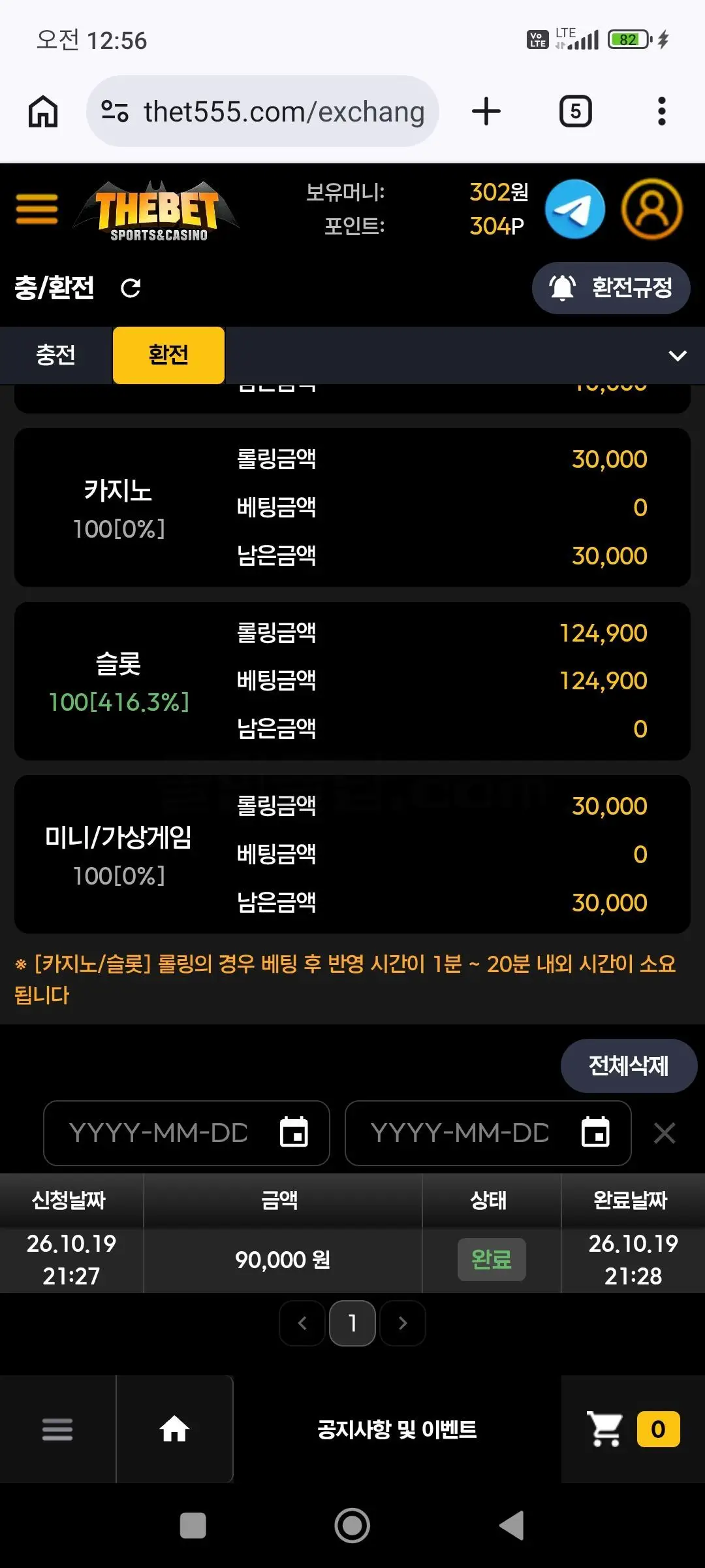 환전 인증사진