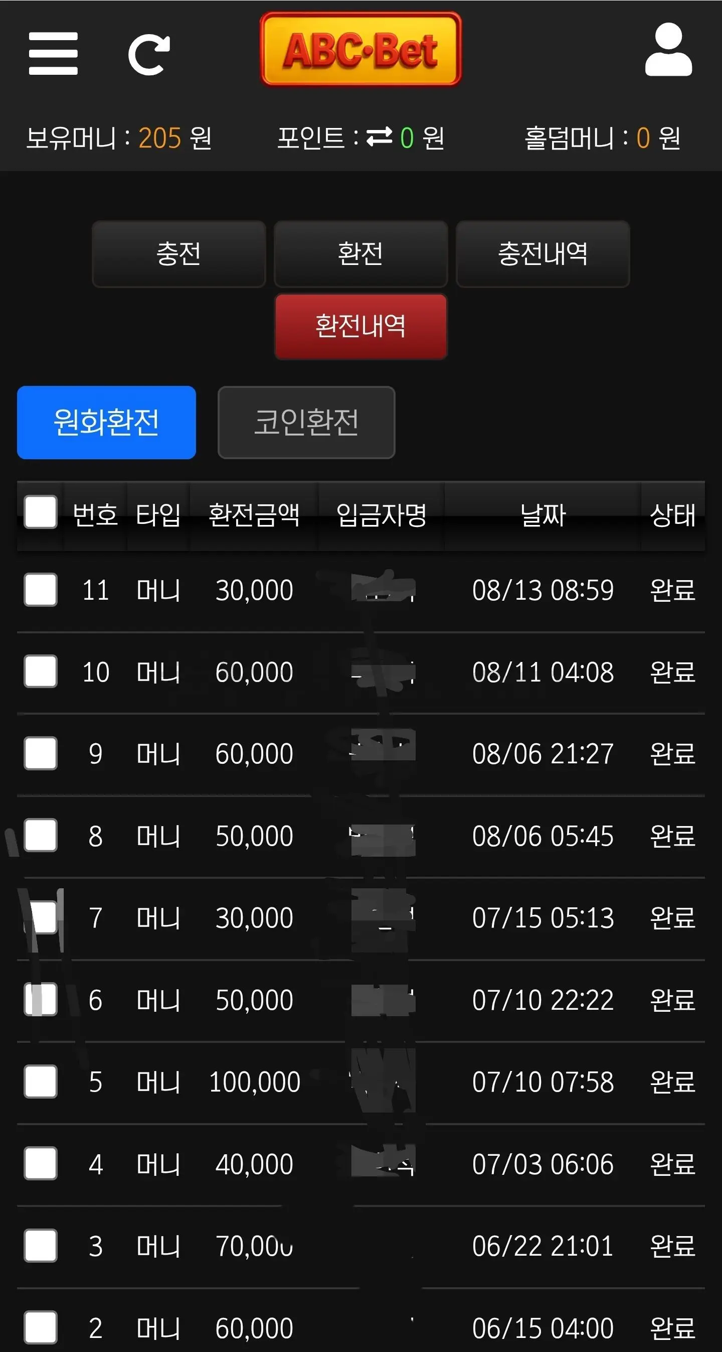 환전 인증사진