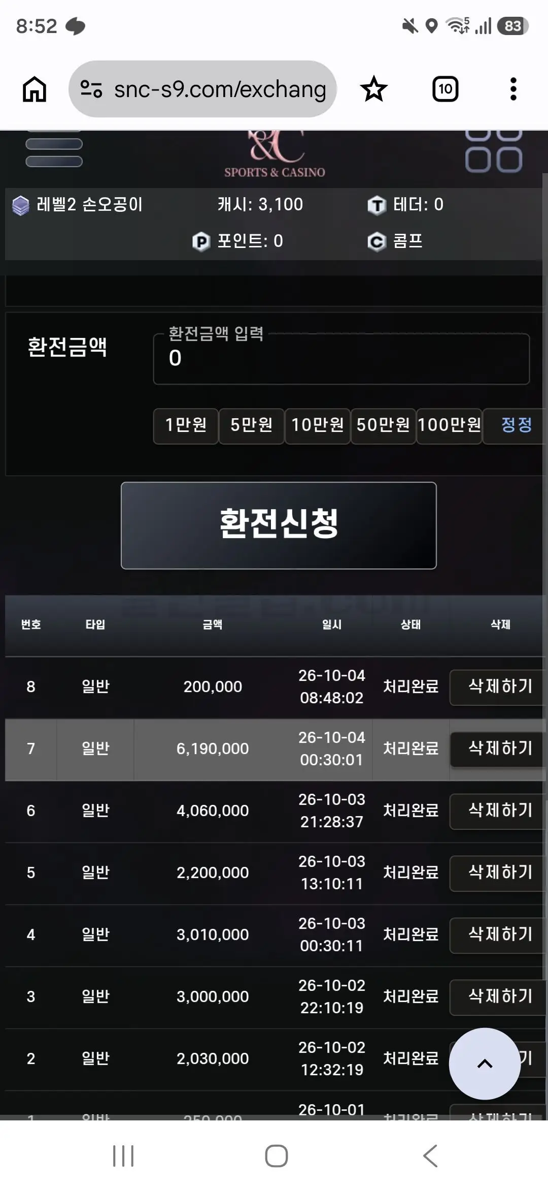 환전 인증사진