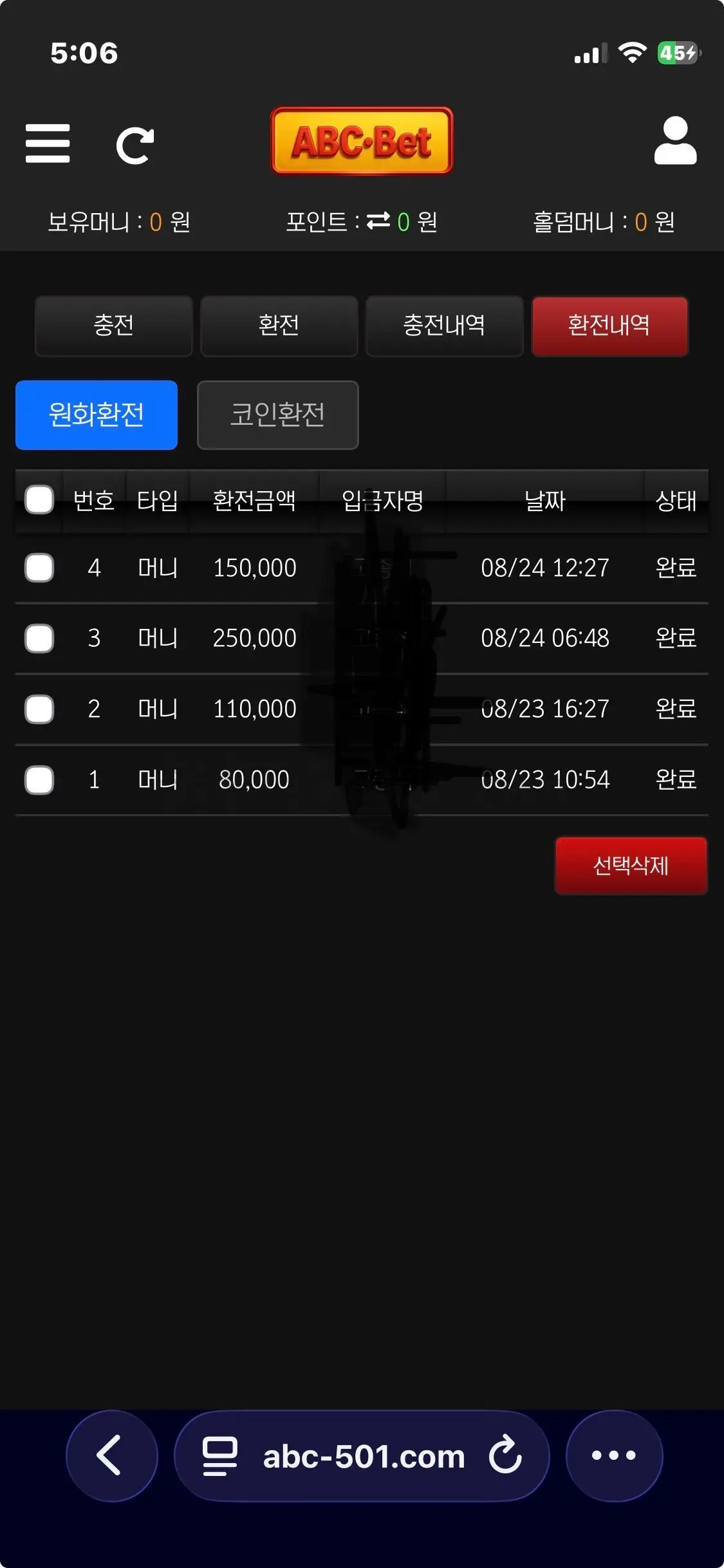 환전 인증사진