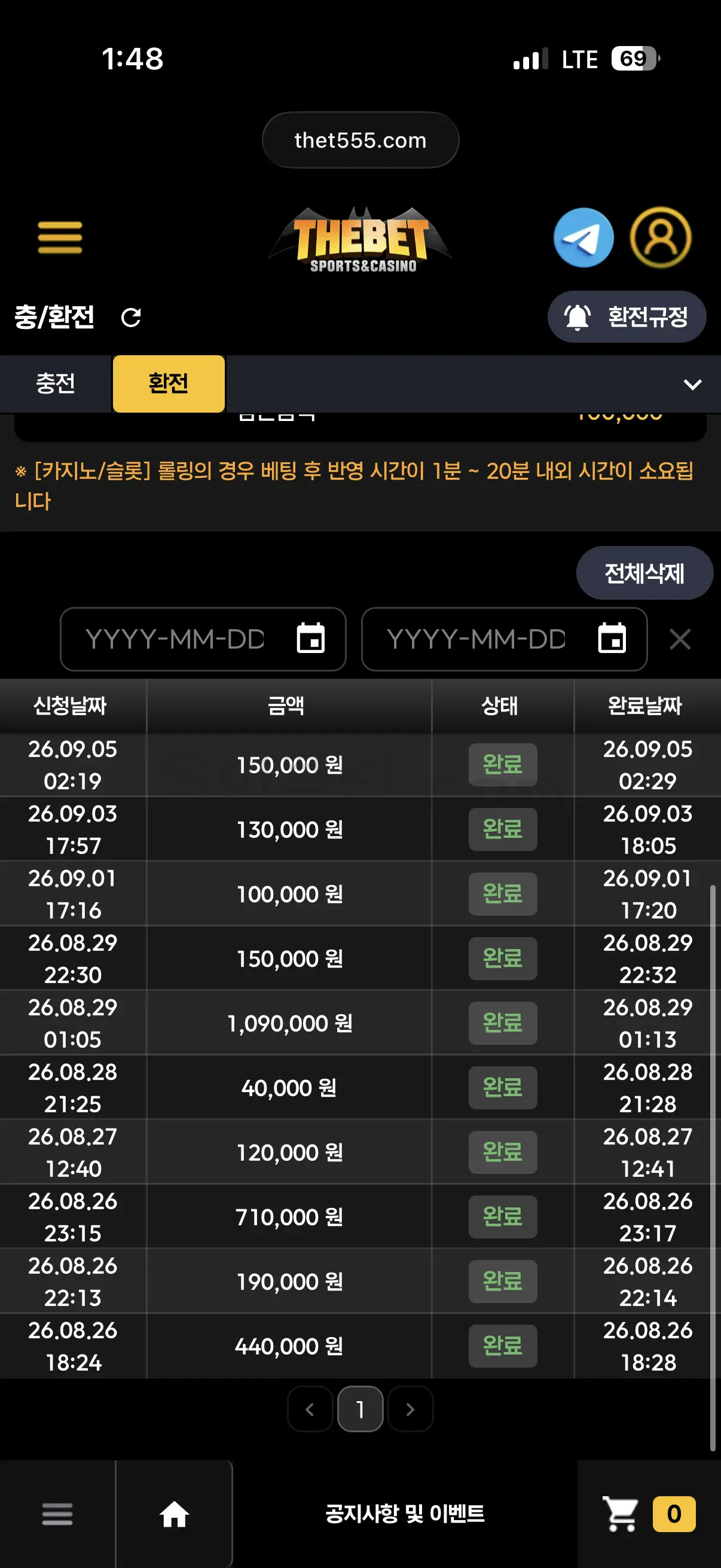 환전 인증사진