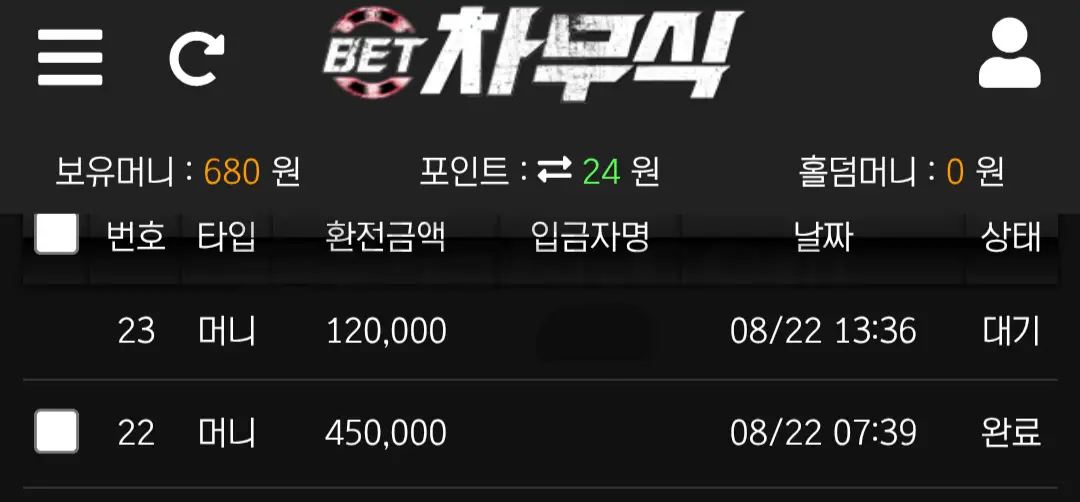 환전 인증사진