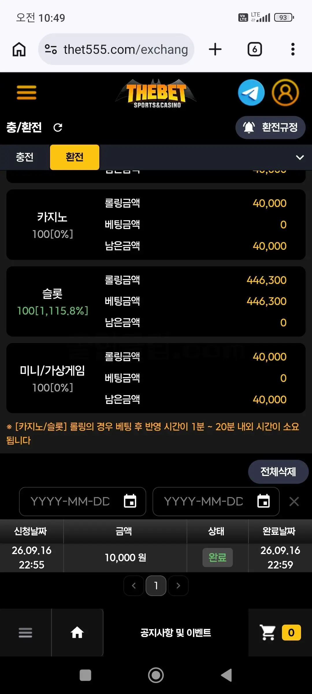 환전 인증사진