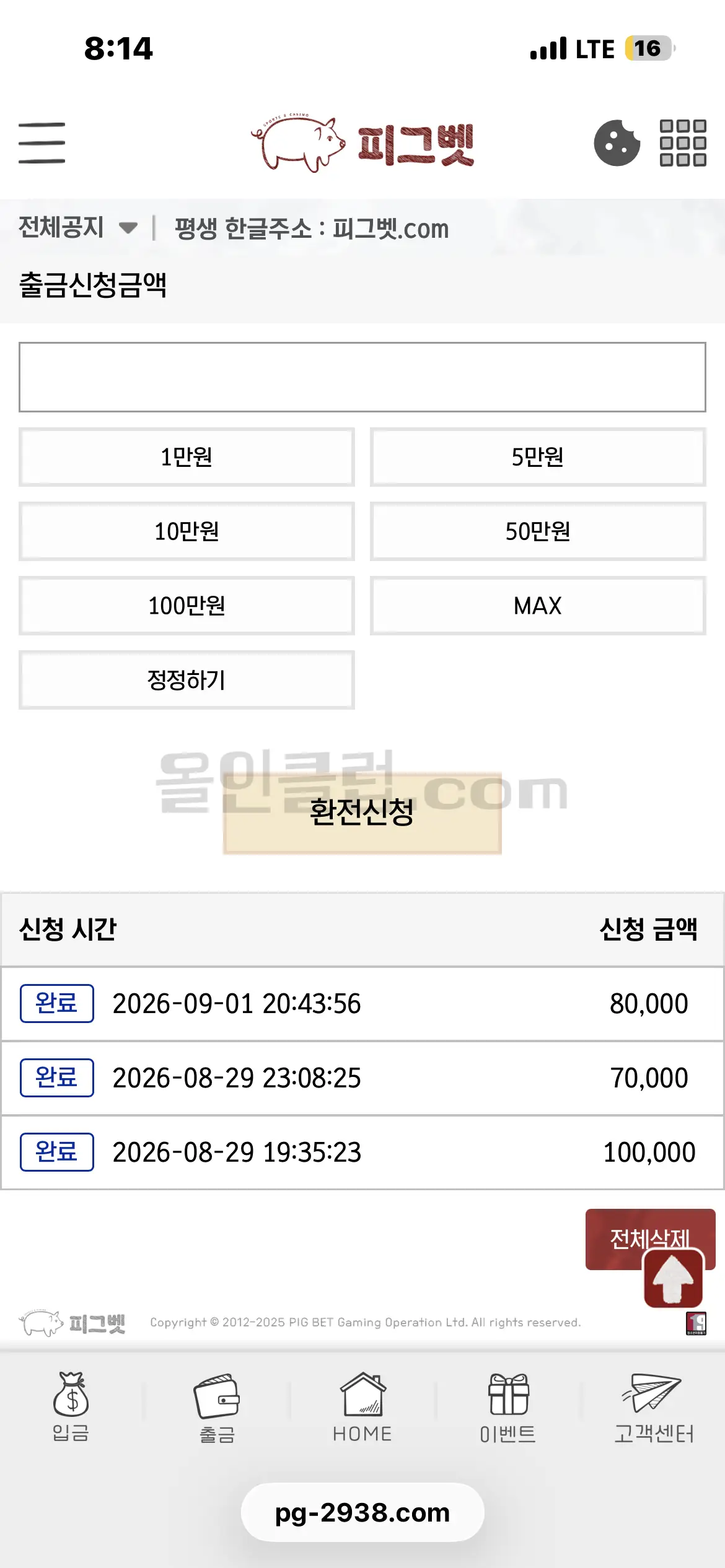 환전 인증사진