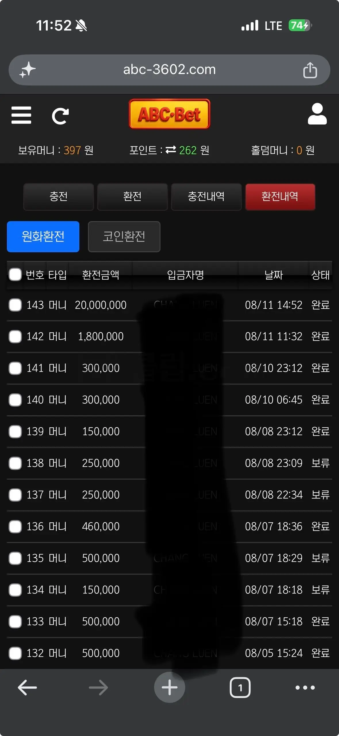 환전 인증사진
