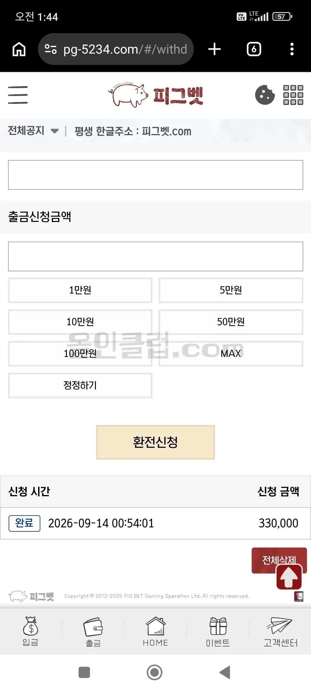 환전 인증사진