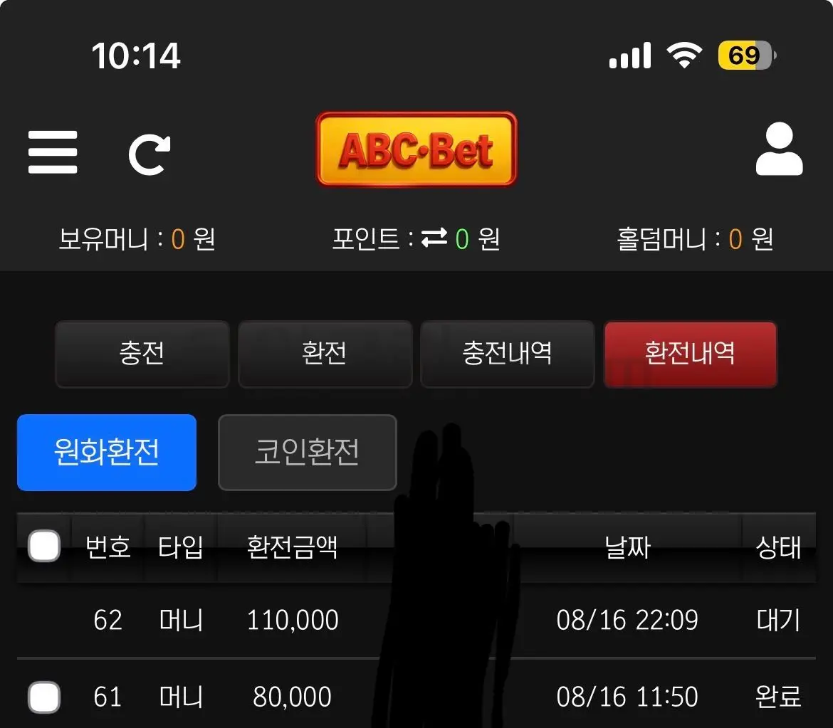 환전 인증사진
