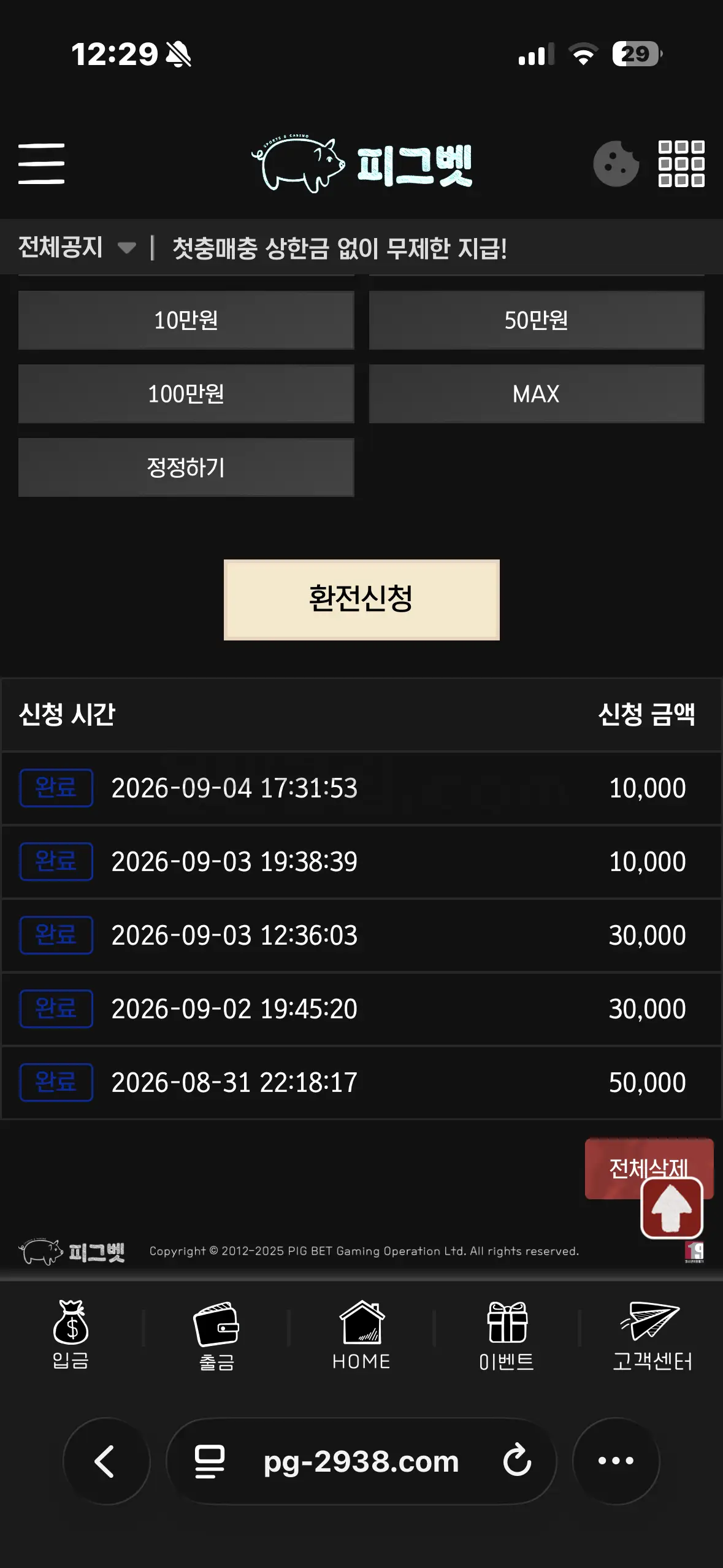 환전 인증사진