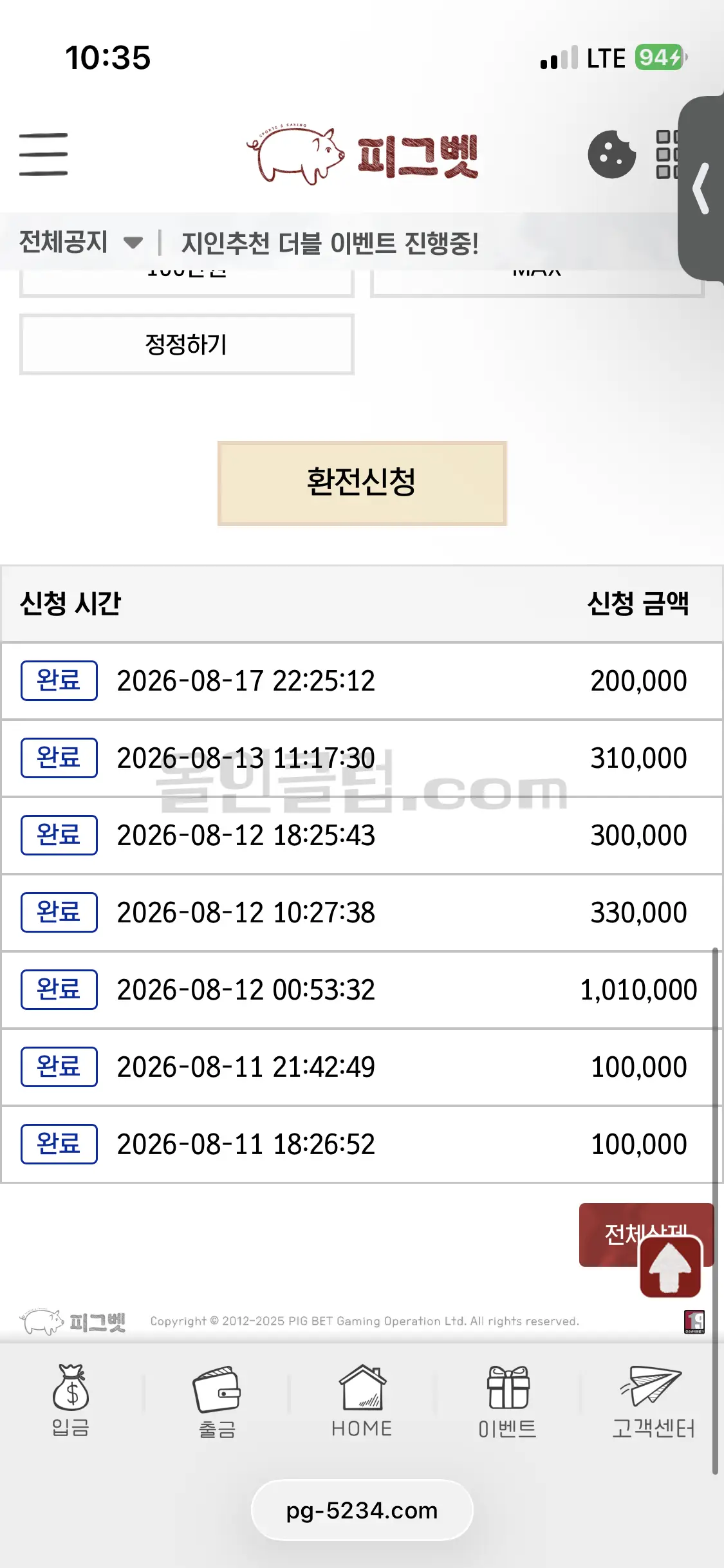환전 인증사진