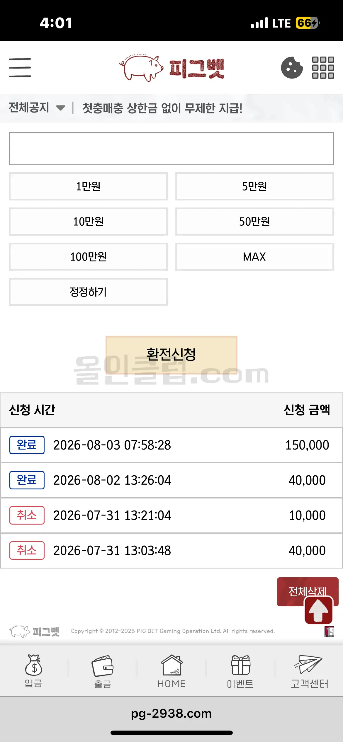 환전 인증사진