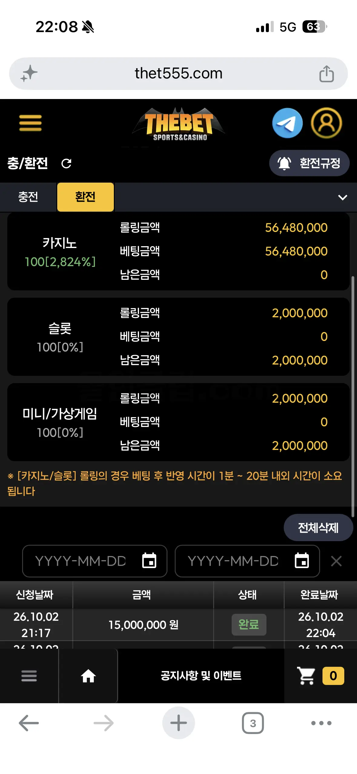 환전 인증사진