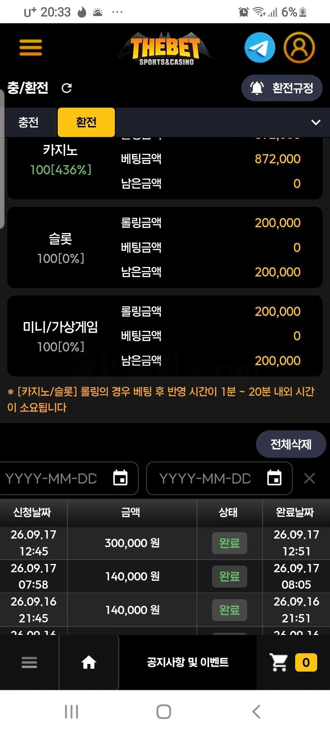 환전 인증사진