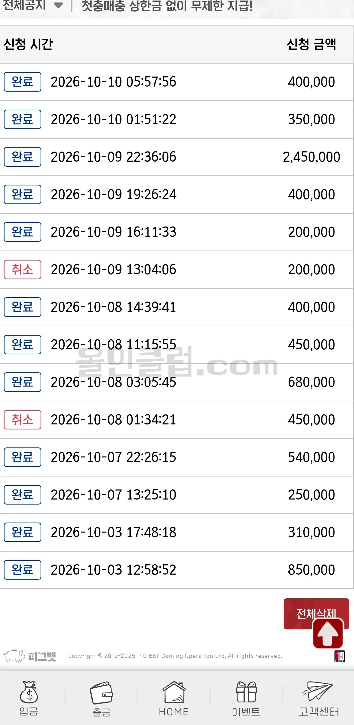 환전 인증사진