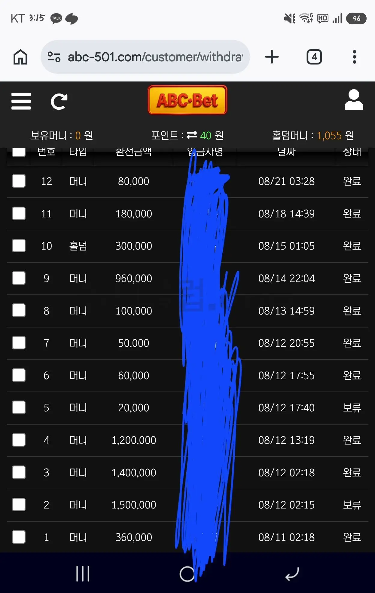 환전 인증사진