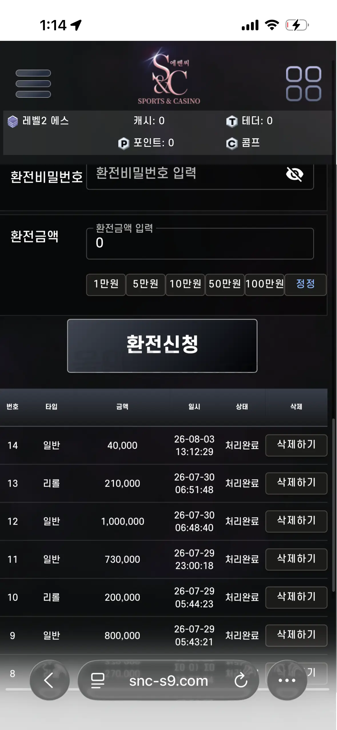 환전 인증사진