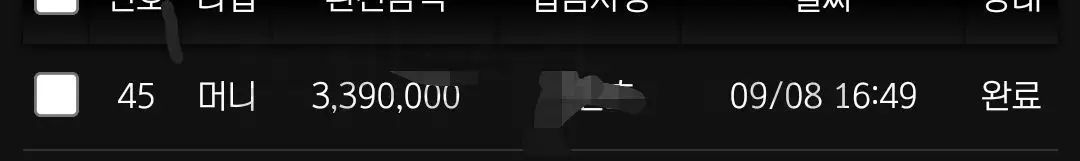 환전 인증사진