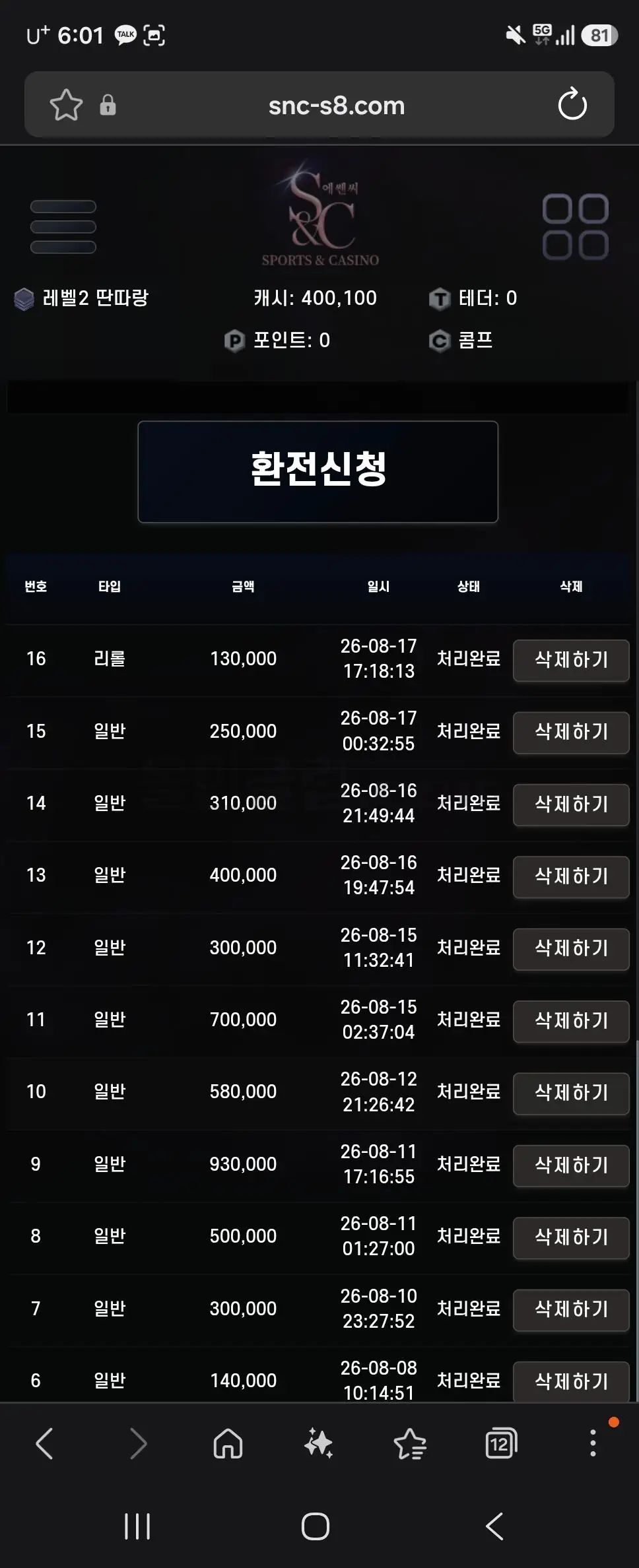 환전 인증사진