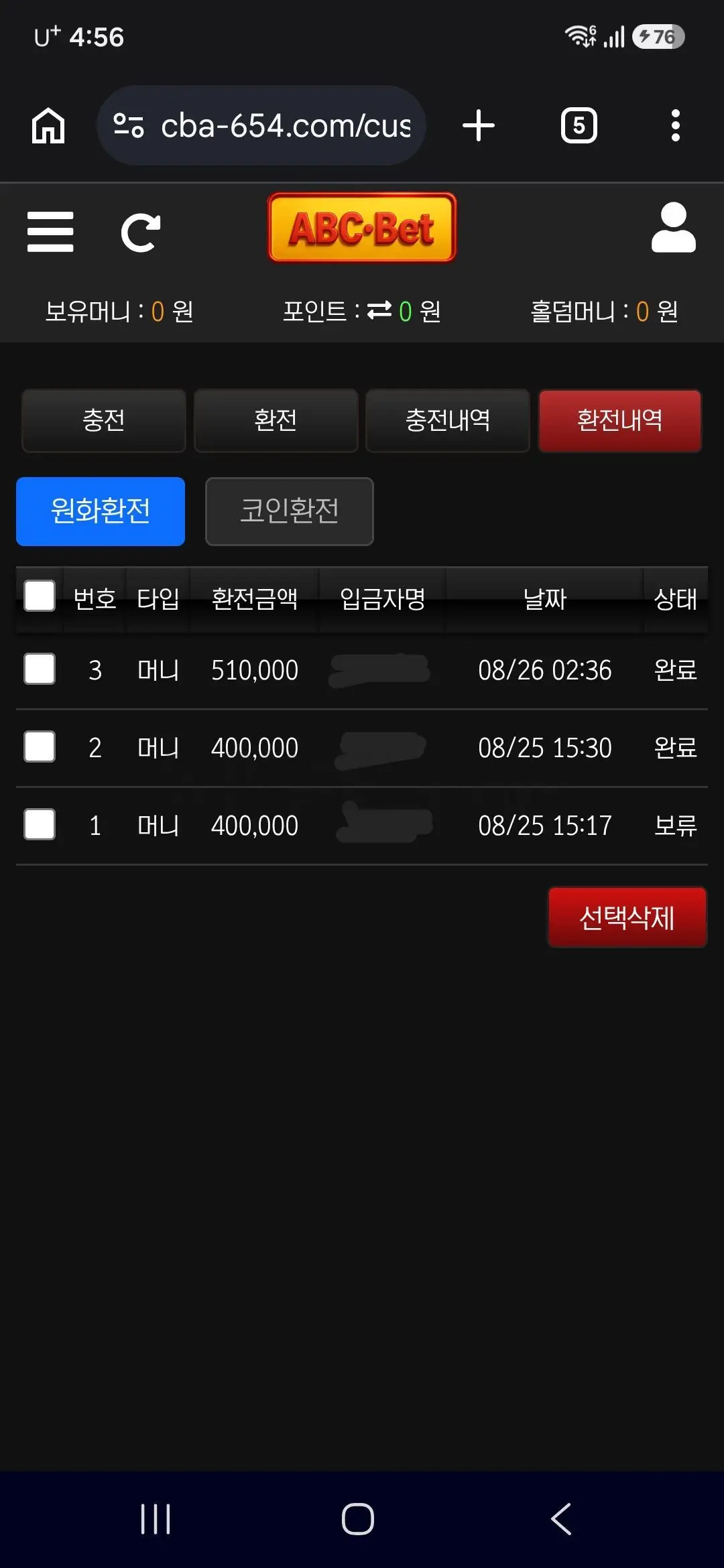 환전 인증사진