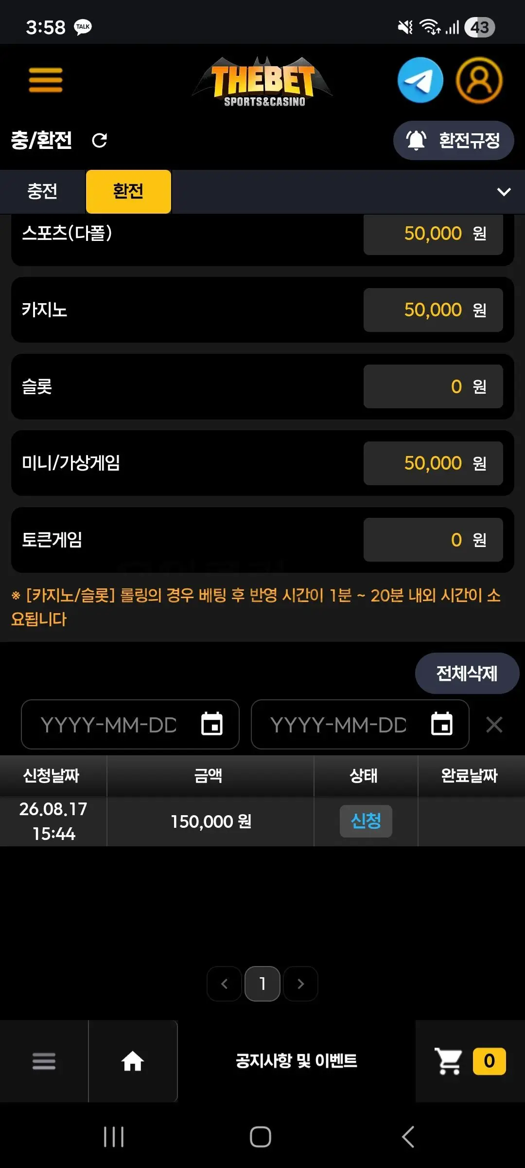 환전 인증사진