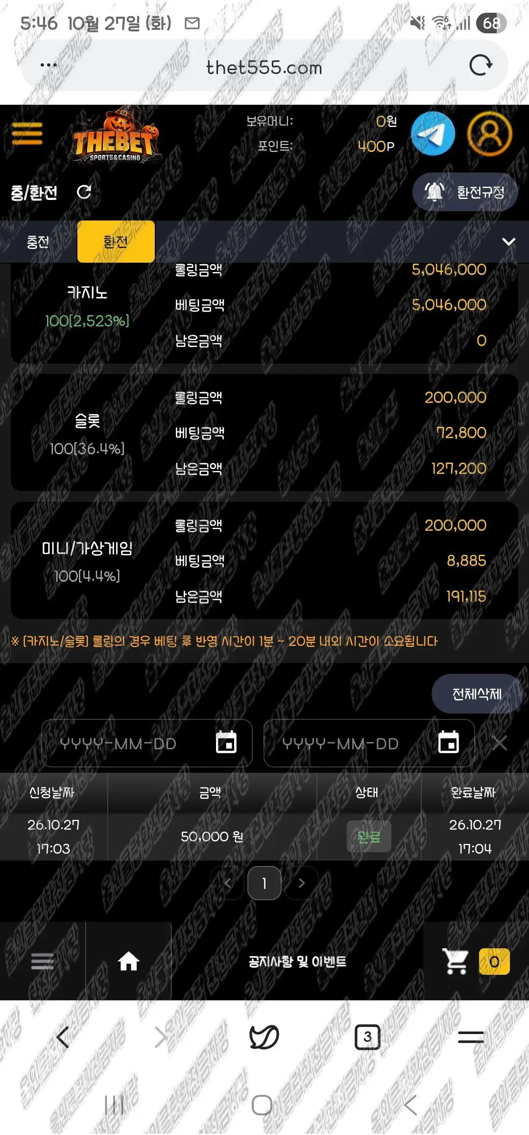 환전 인증사진