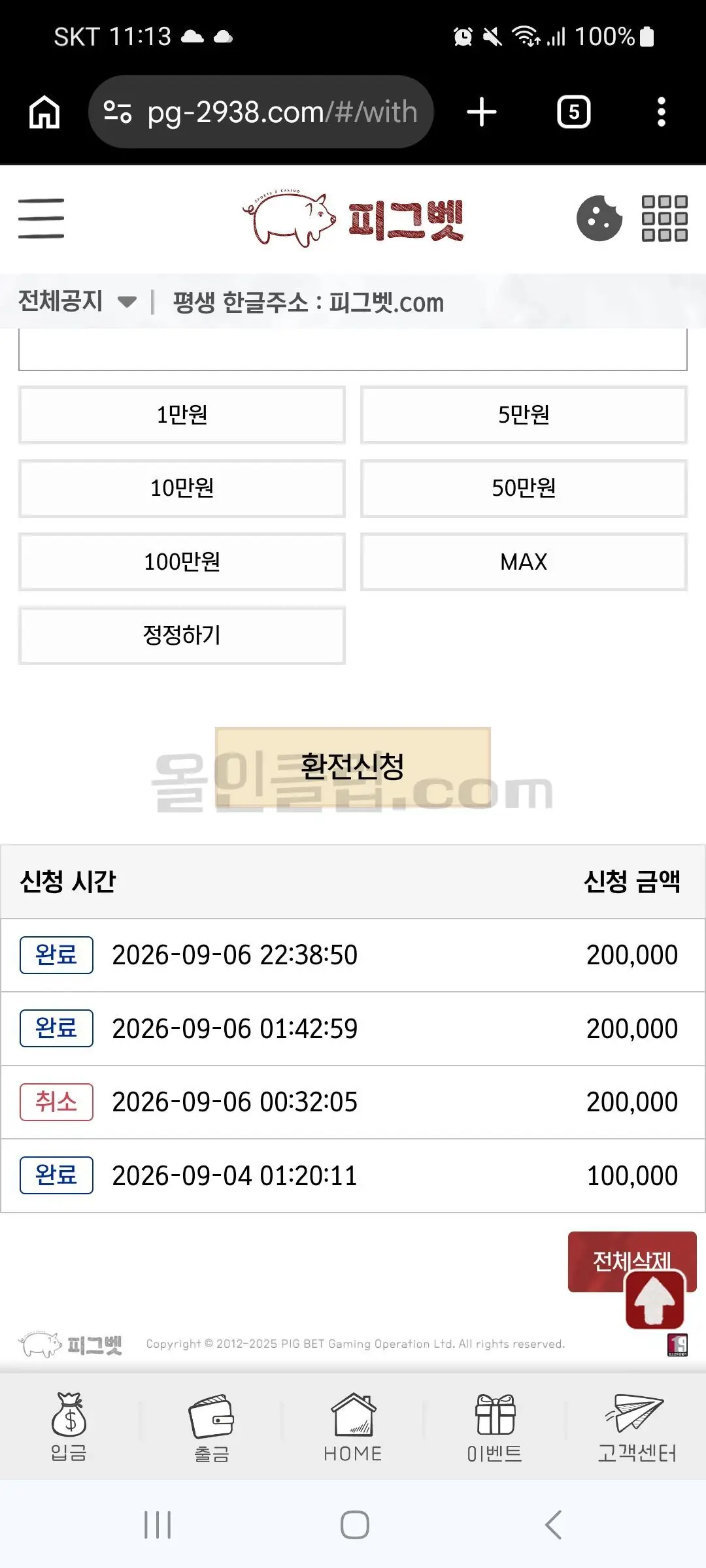 환전 인증사진