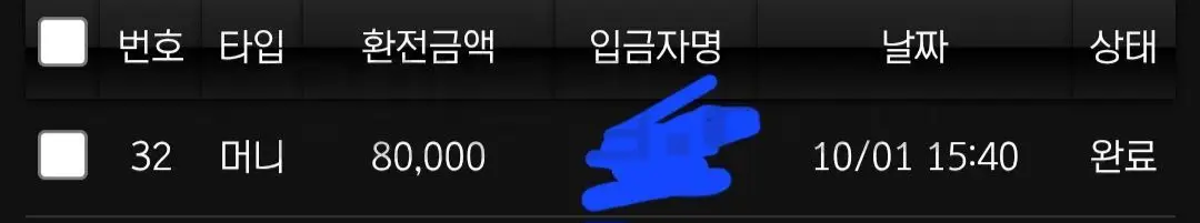 환전 인증사진