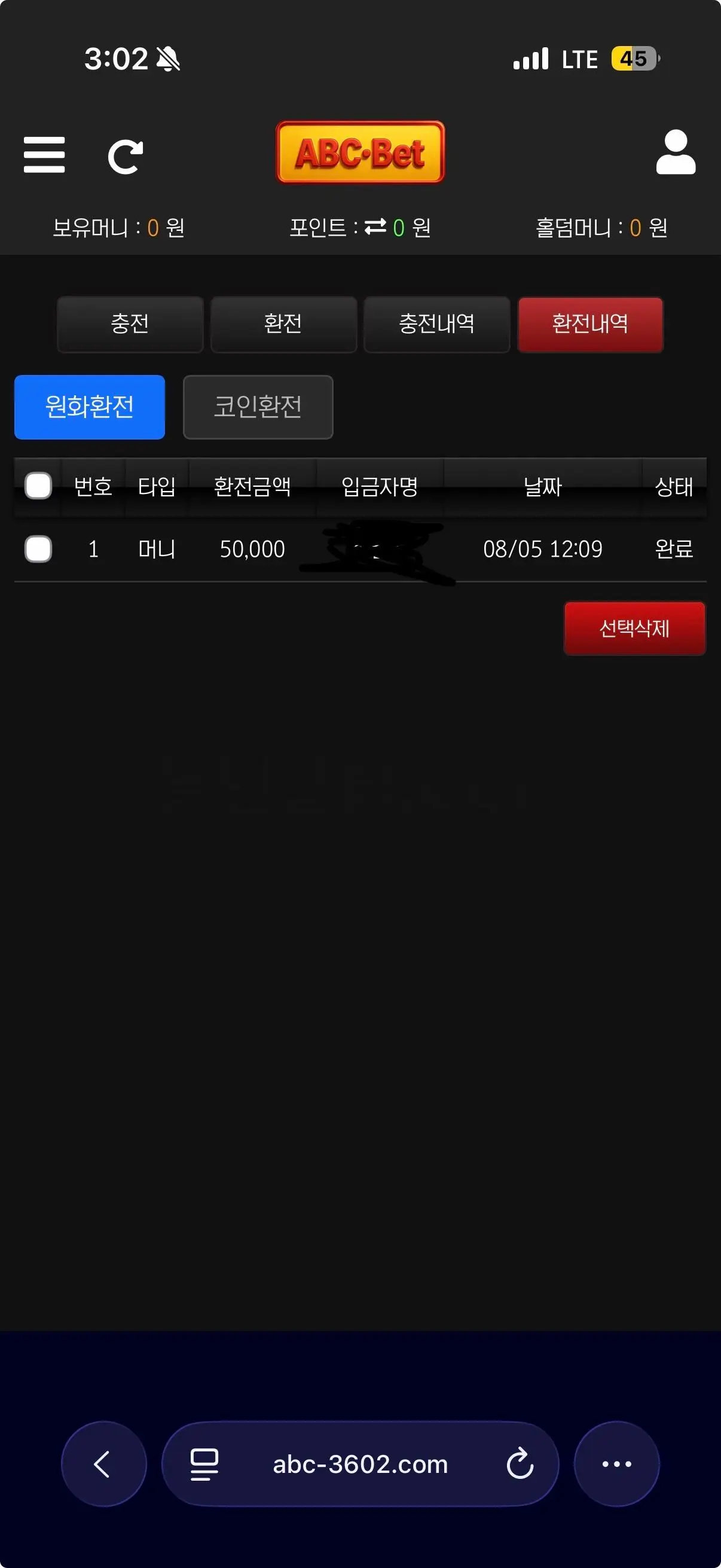환전 인증사진