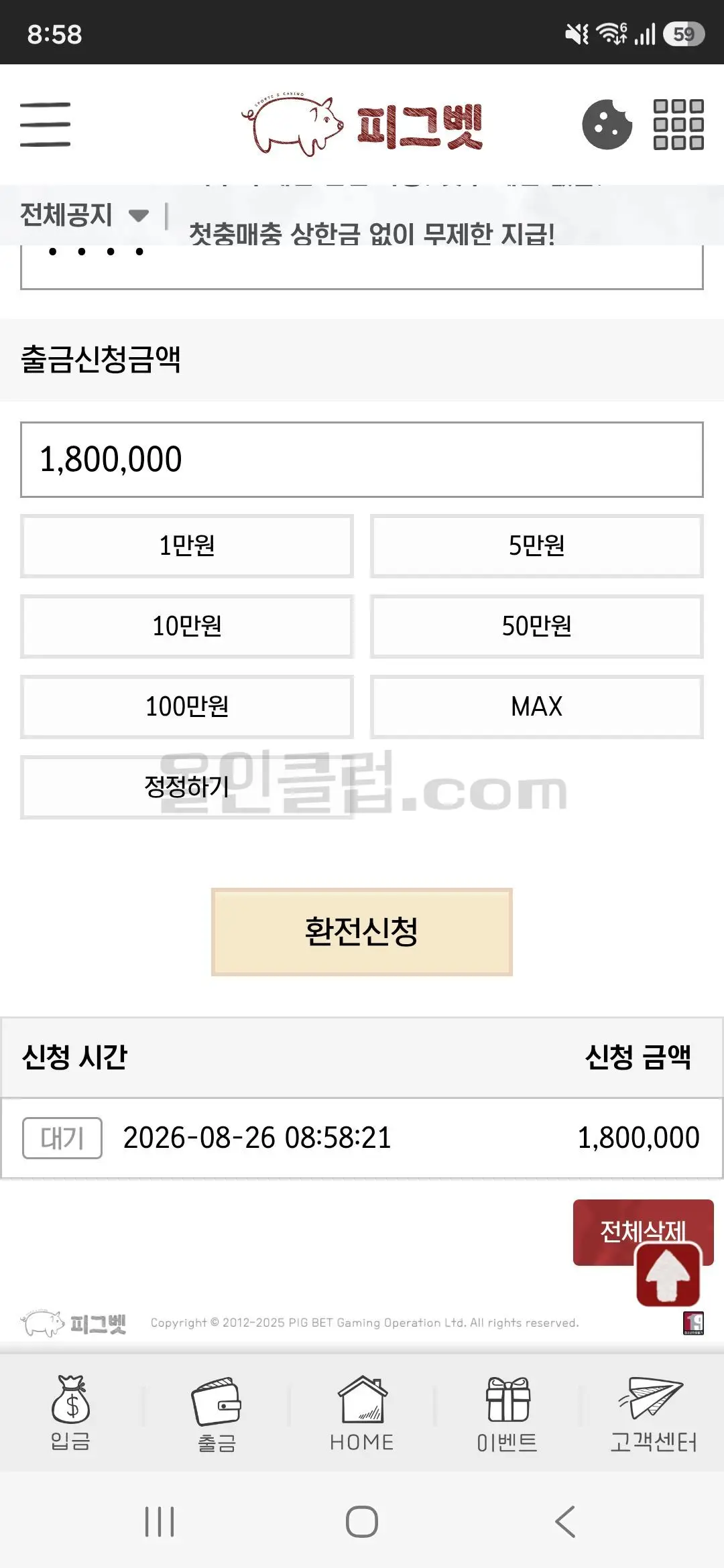 환전 인증사진