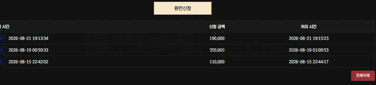환전 인증사진