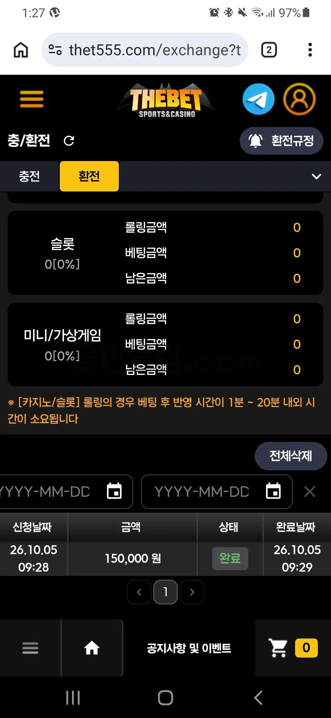 환전 인증사진