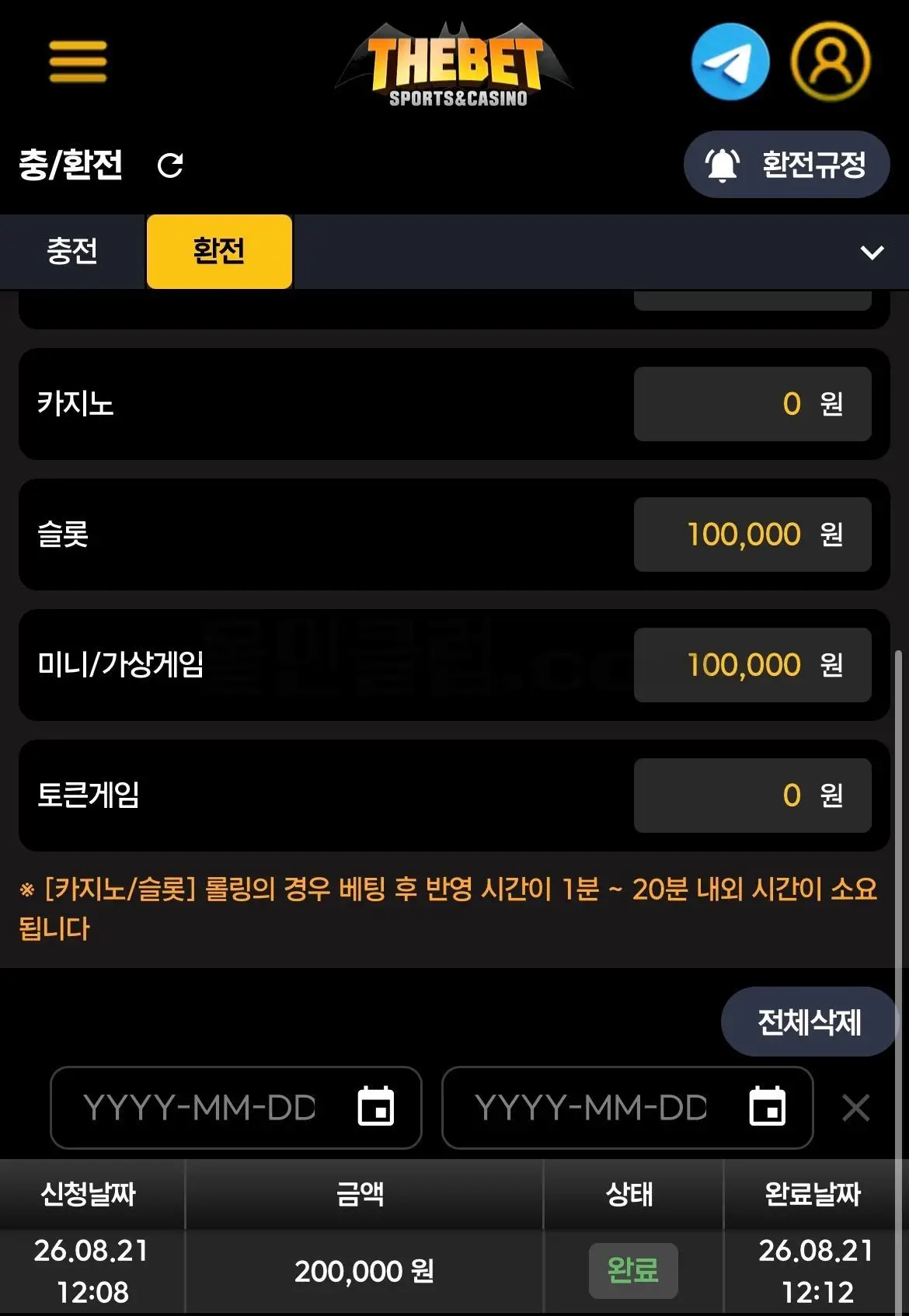 환전 인증사진
