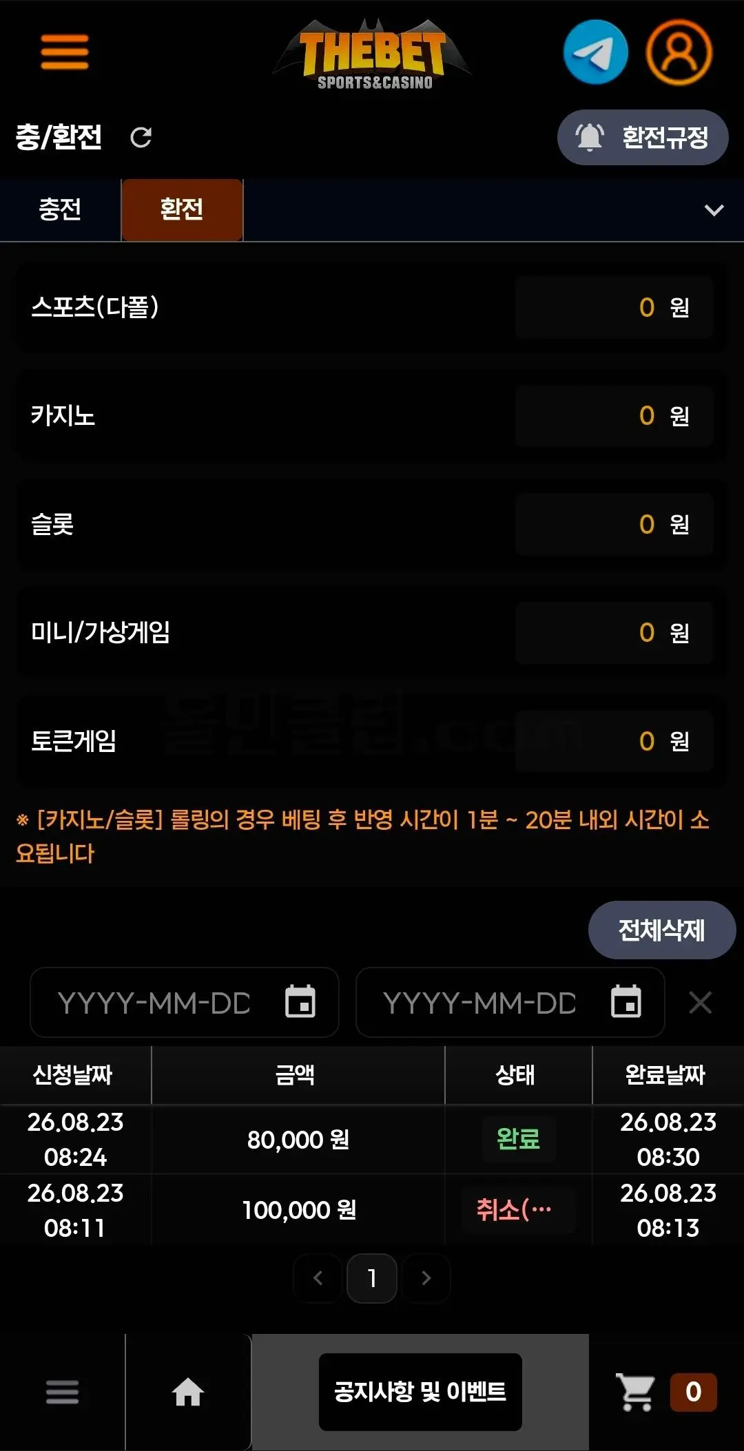 환전 인증사진